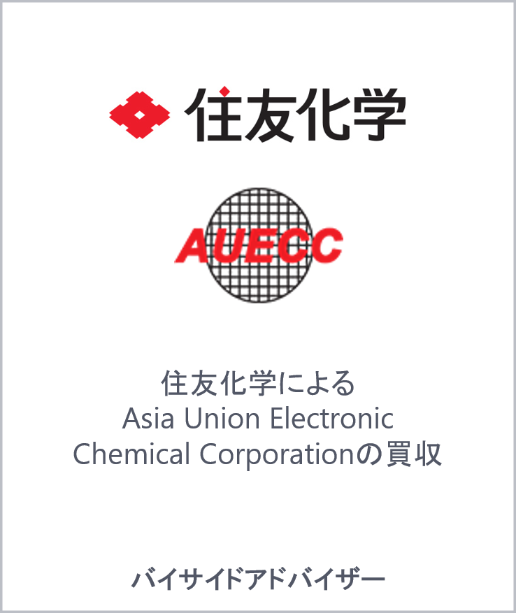 Sumitomo chemical auecc web jp