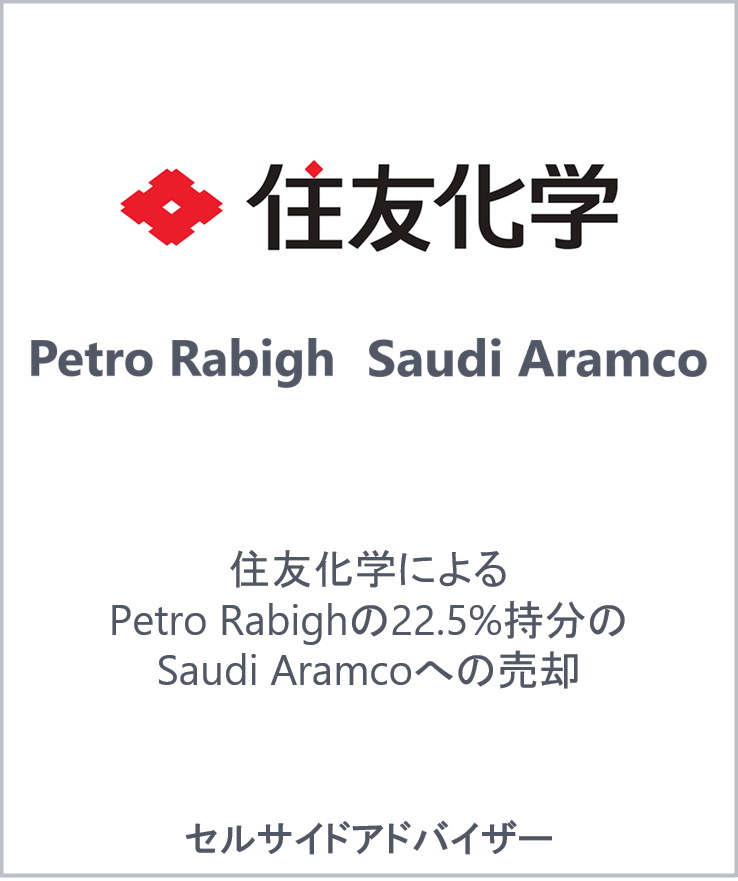 Sumitomo chemical petro rabigh saudi aramco jp
