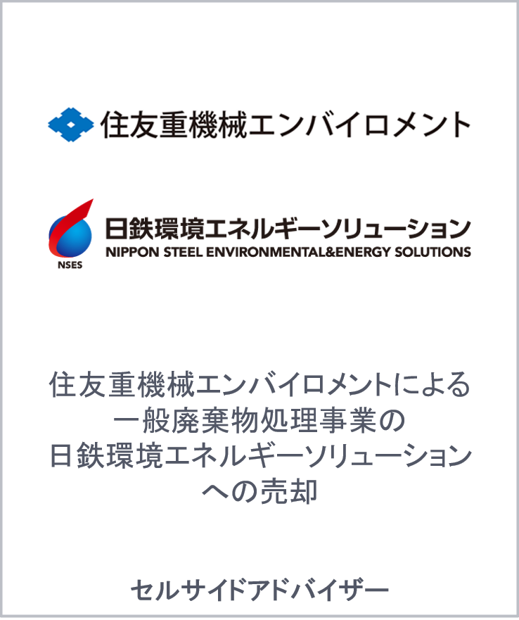 Sumitomo heavy industries environment nippon steel jp