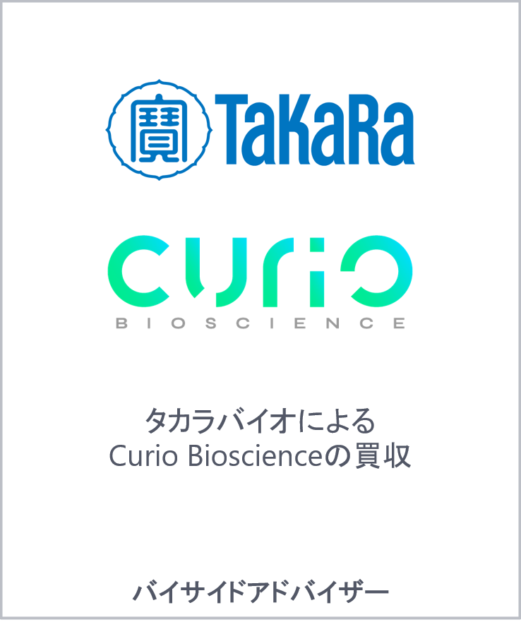 Takara bio curio bioscience jp