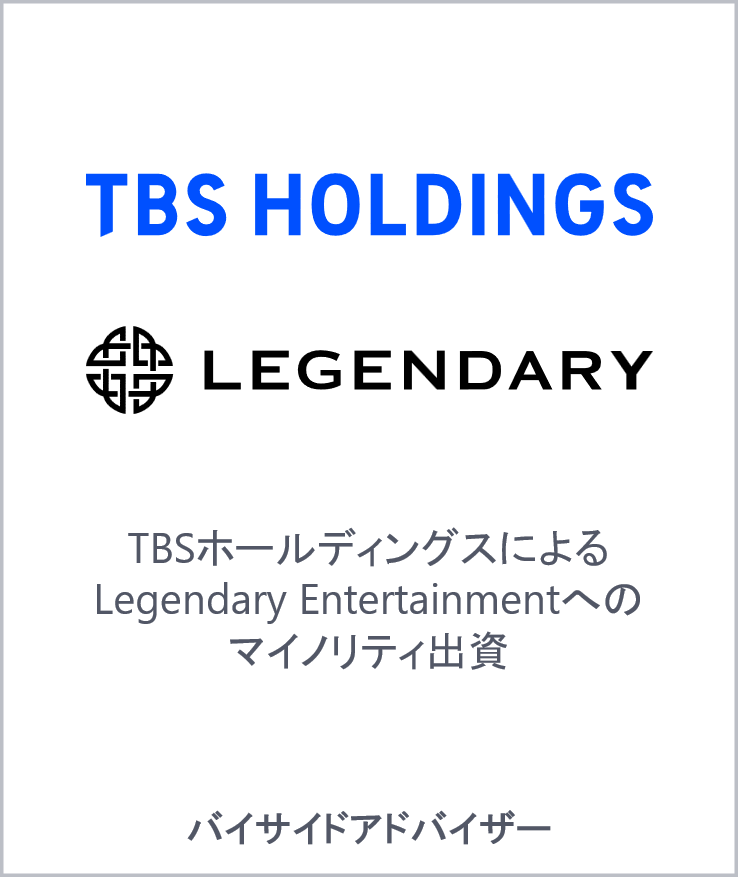 Tbs holdings legendary entertainment web jp