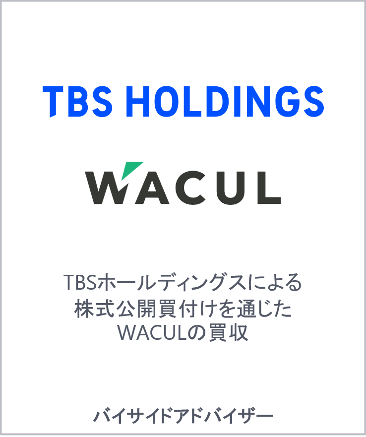 Tbs holdings wacul jp
