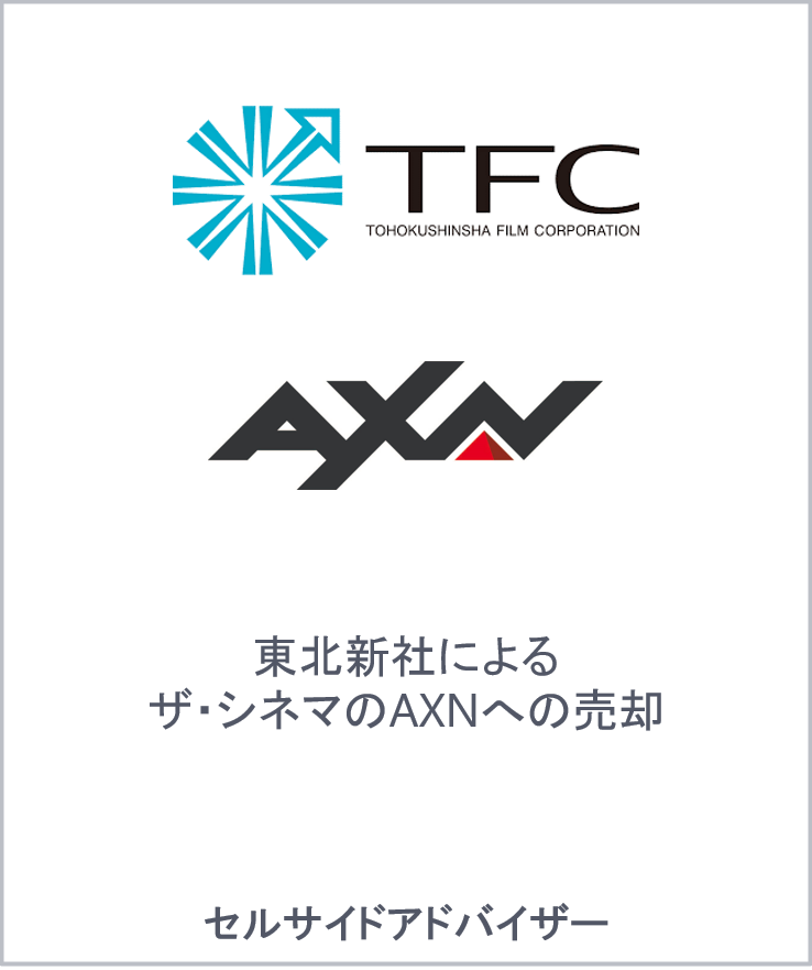 Tfc the cinema axn jp