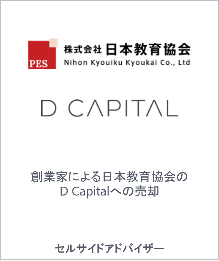 The founder family nihon kyouiku kyoukai d capital jp