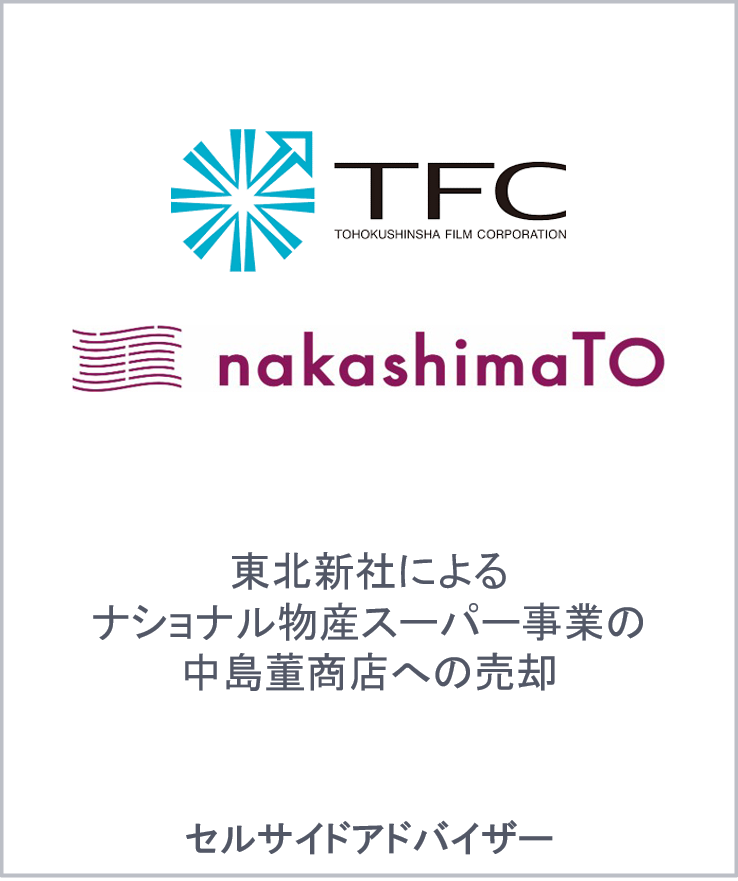 Tohokushinsha film corporation nakashimato jp
