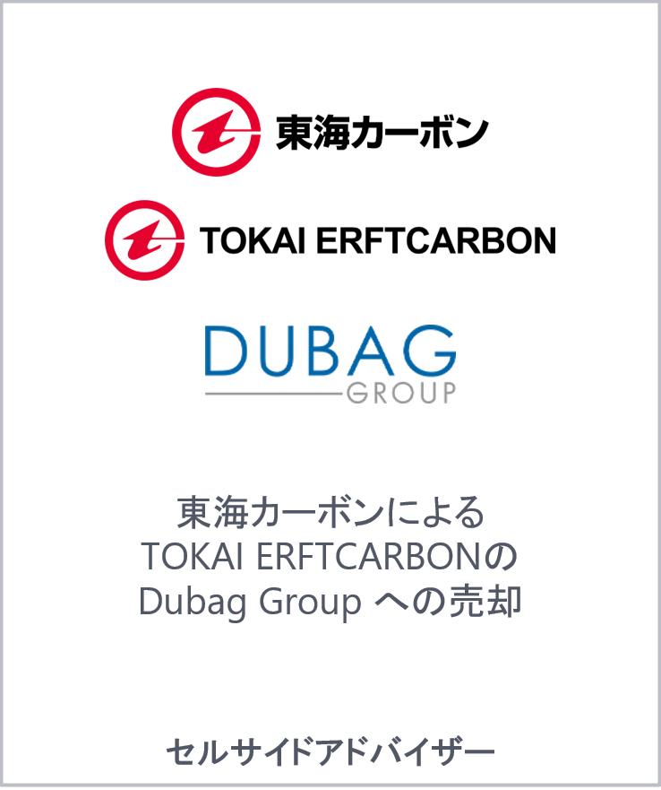 Tokai carbon tokai erftcarbon dubag group web jp