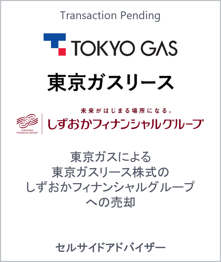 Tokyo gas tokyo gas lease shizuoka financial group web jp