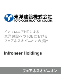 Toyo construction infroneer holdings jp
