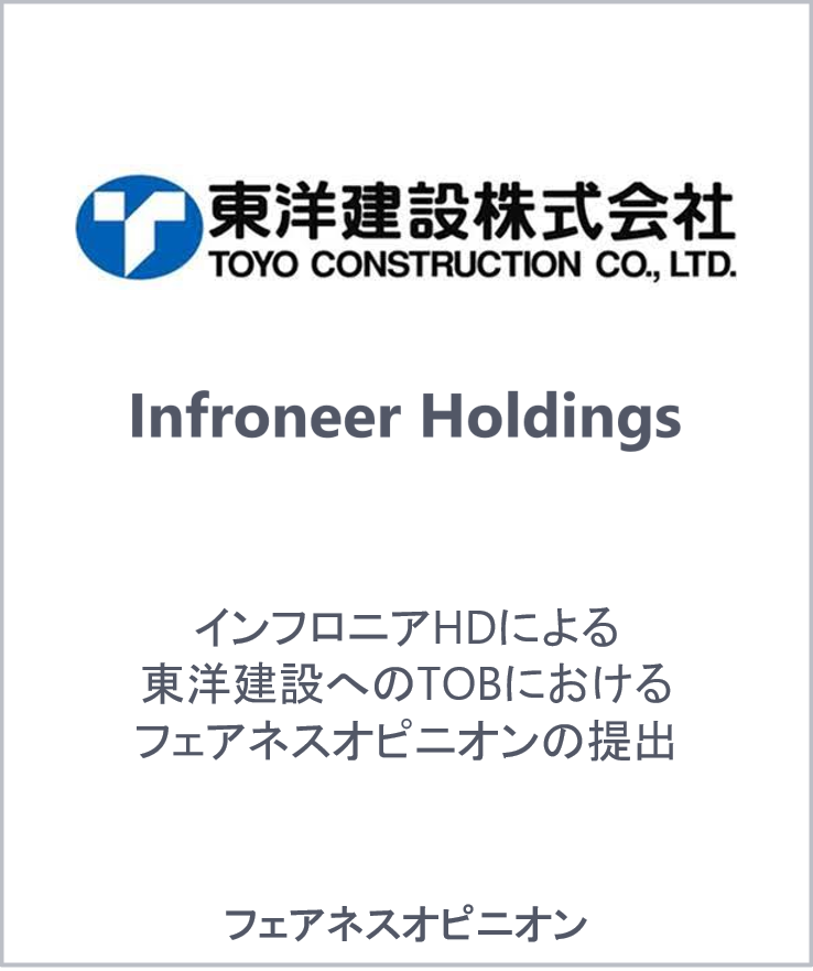 Toyo construction infroneer holdings jp