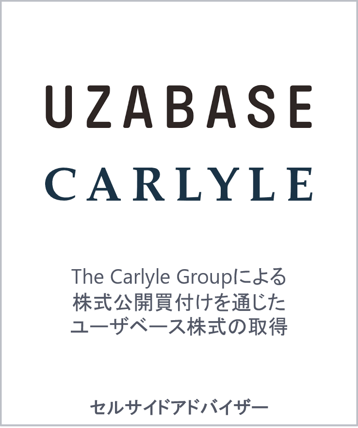 Uzabase the carlyle group jp
